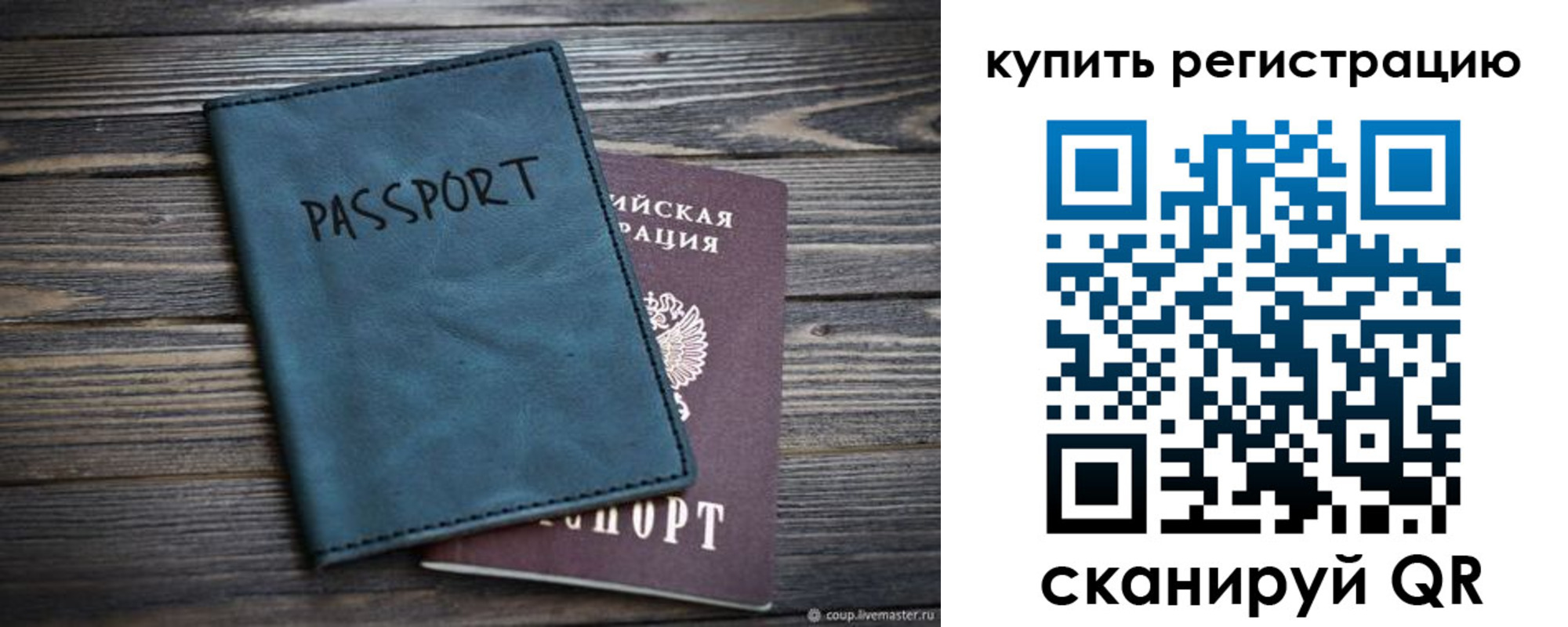 прописка 2025 в Владимирской области