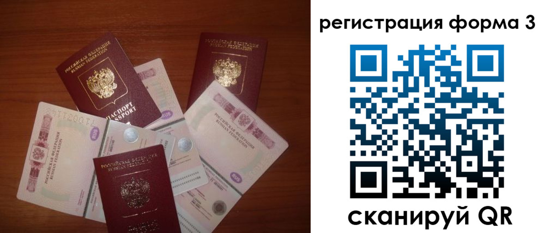 временная регистрация в квартире в Владимирской области